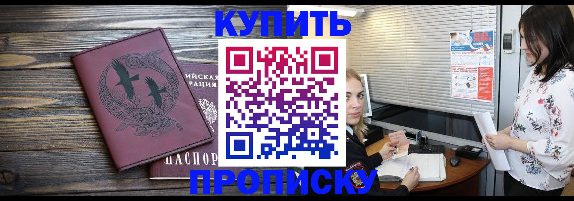 временная регистрация гарантия в Тимашёвске